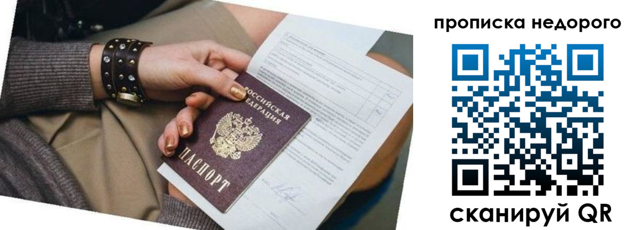 прописка штамп в Мегионе