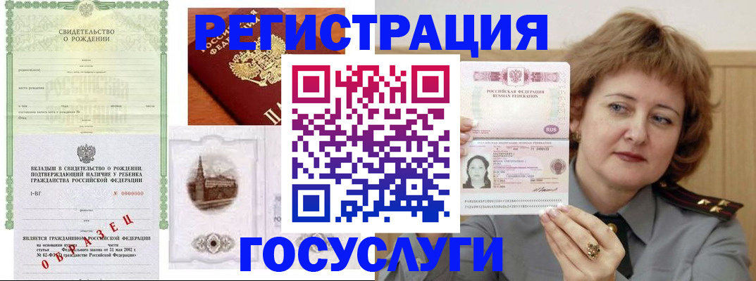 временная регистрация госуслуги в Мегионе