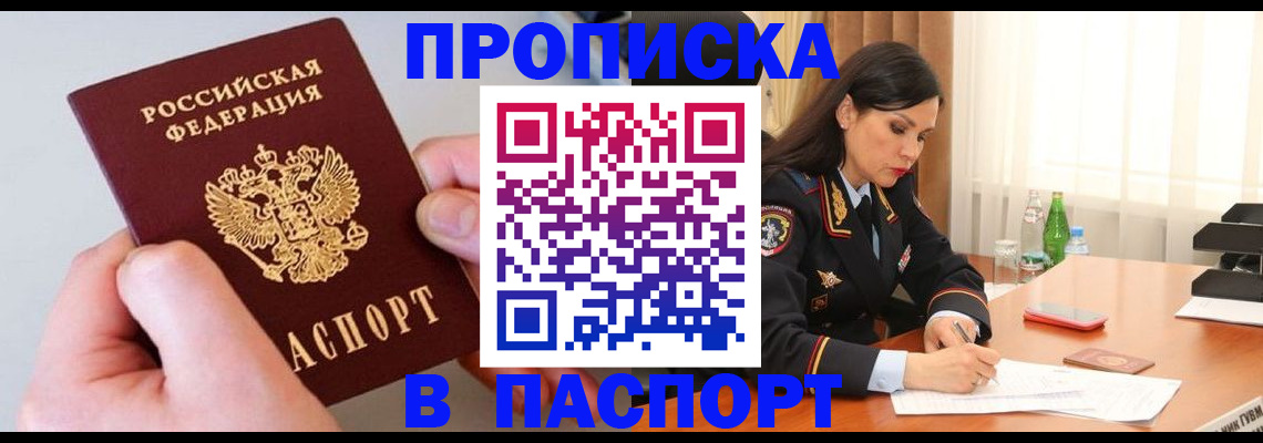 временная регистрация поиск в Мегионе