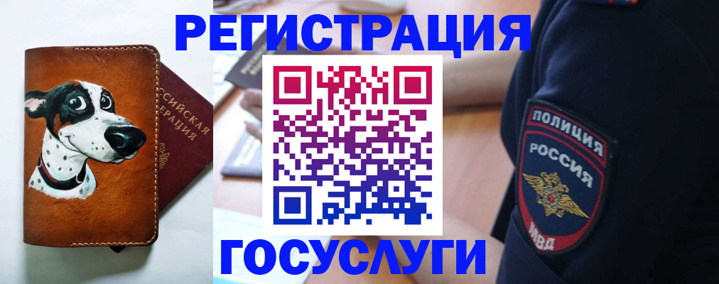 временная регистрация в квартире в Мегионе