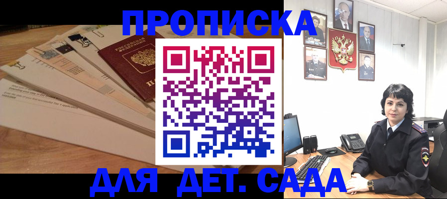 прописка иностранных граждан в Мегионе