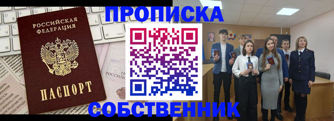 временная регистрация купить в Мегионе