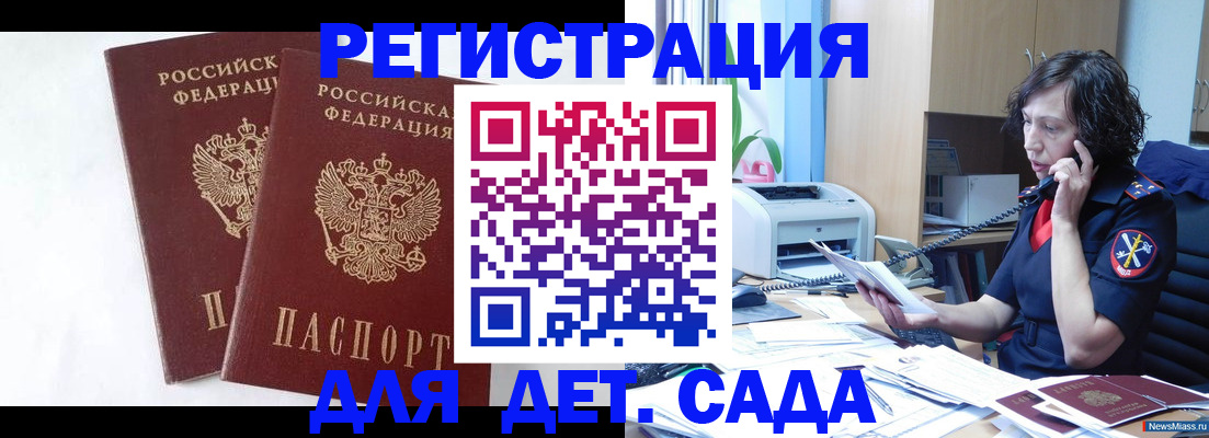 временная регистрация поиск в Мегионе